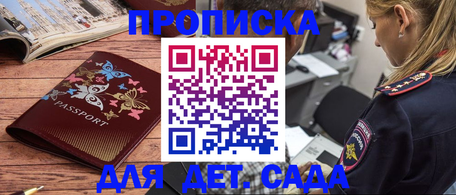 регистрация в Пскове