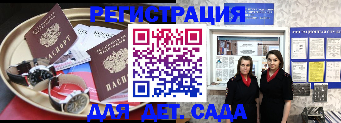 временная регистрация надежно в Пскове