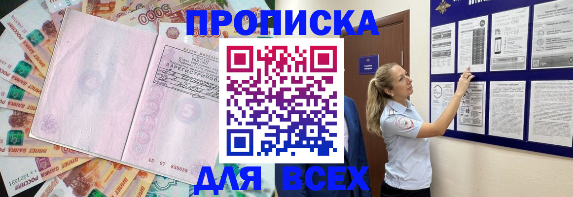 временная регистрация в квартире в Пскове