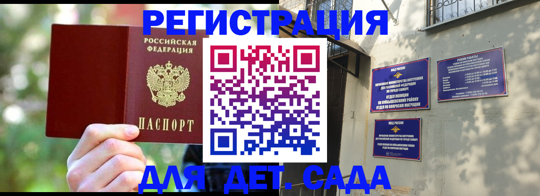 купить прописку в Пскове