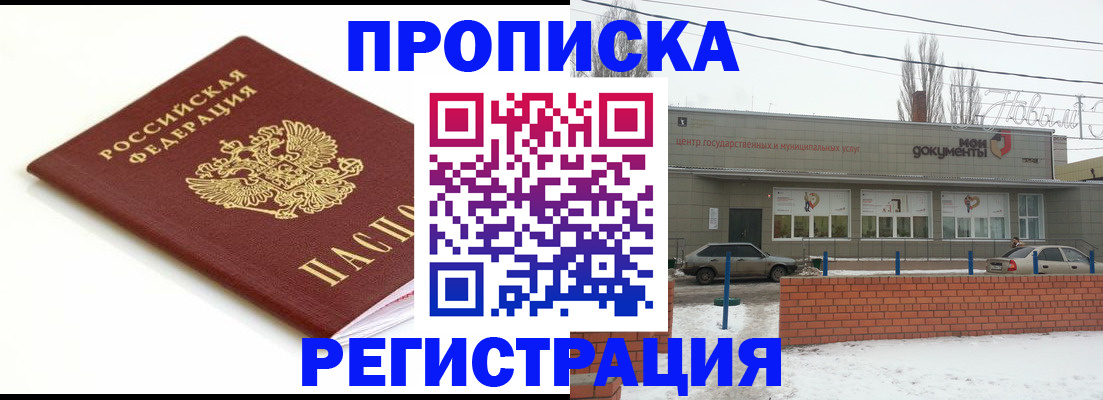 временная регистрация 2025 в Пскове