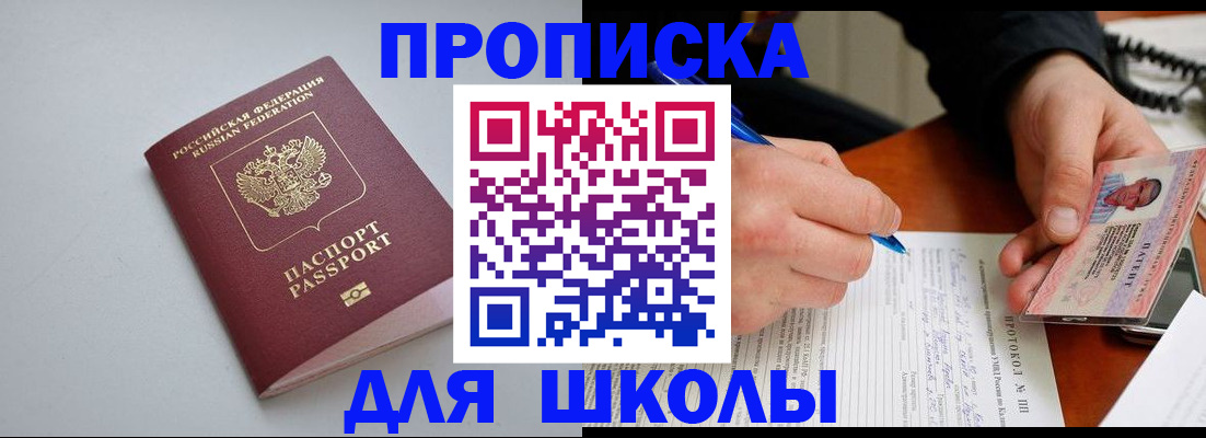 миграционный учет в Пскове