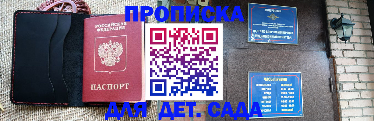 временная регистрация купить в Пскове