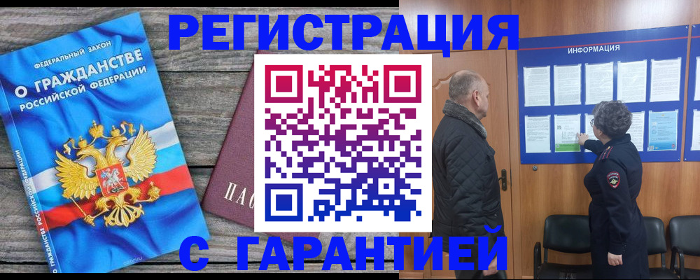 прописка ребенка в Пскове