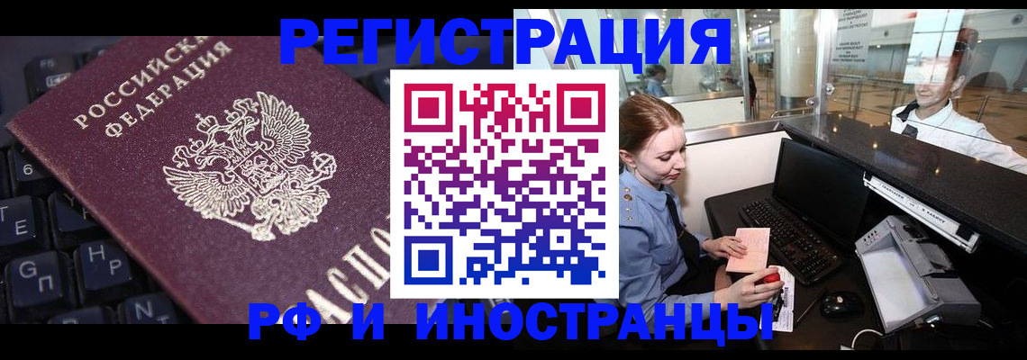 временная регистрация 2025 в Пскове