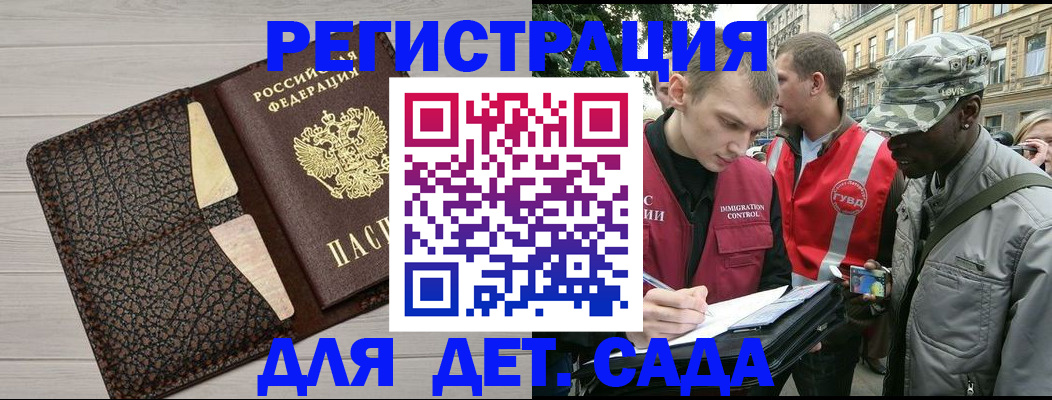 временная регистрация 2025 в Пскове
